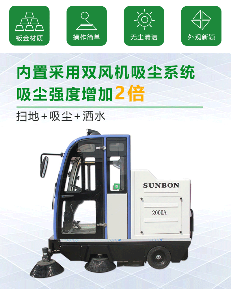 電瓶掃地機(jī)