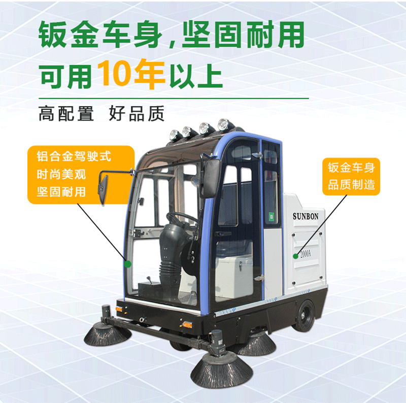 電瓶掃地機(jī)