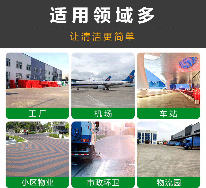 電瓶掃地機(jī)