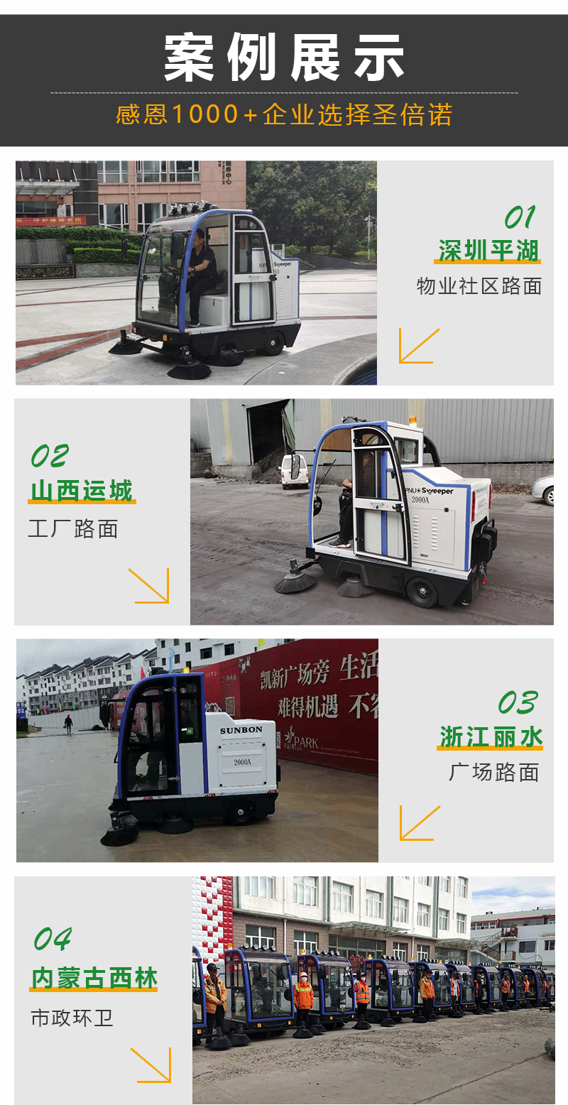 電瓶掃地機(jī)