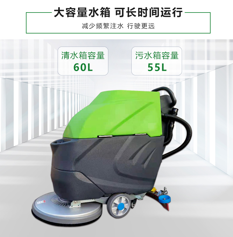 自動(dòng)洗地機(jī)GX-580