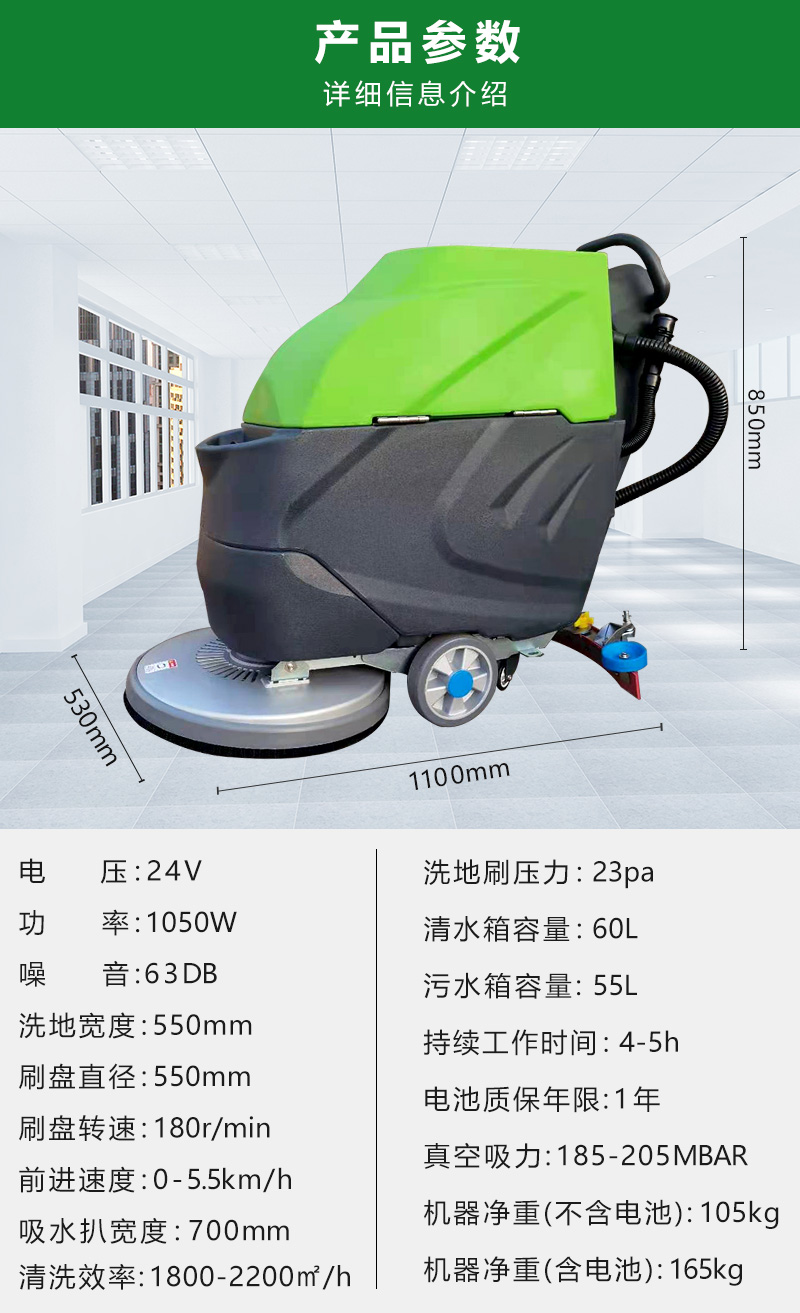 自動(dòng)洗地機(jī)GX-580