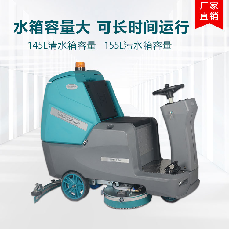 手推式洗地機在清潔過程中有什么優(yōu)勢？