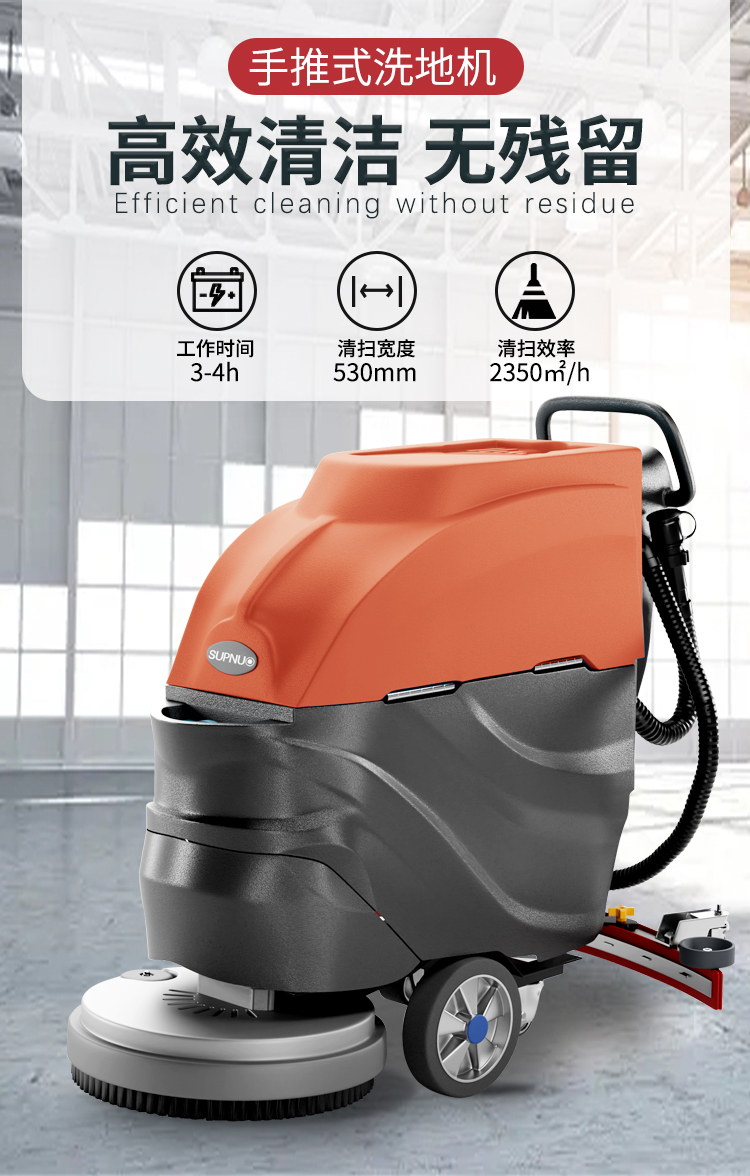 電動(dòng)洗地機(jī)GX-580/自動(dòng)洗地機(jī)/超市洗地機(jī)/工廠洗地機(jī)580 詳情 (1)
