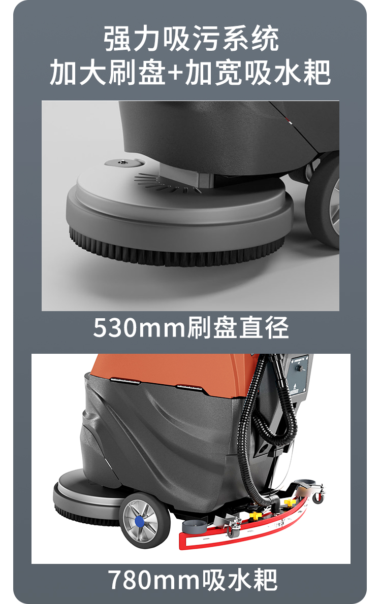 電動(dòng)洗地機(jī)GX-580/自動(dòng)洗地機(jī)/超市洗地機(jī)/工廠洗地機(jī)580 詳情 (4)