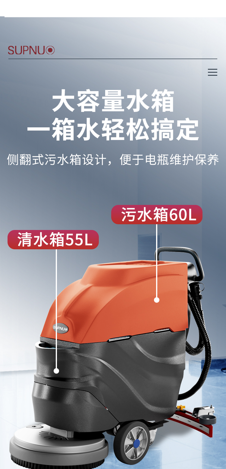 電動(dòng)洗地機(jī)GX-580/自動(dòng)洗地機(jī)/超市洗地機(jī)/工廠洗地機(jī)580 詳情 (5)