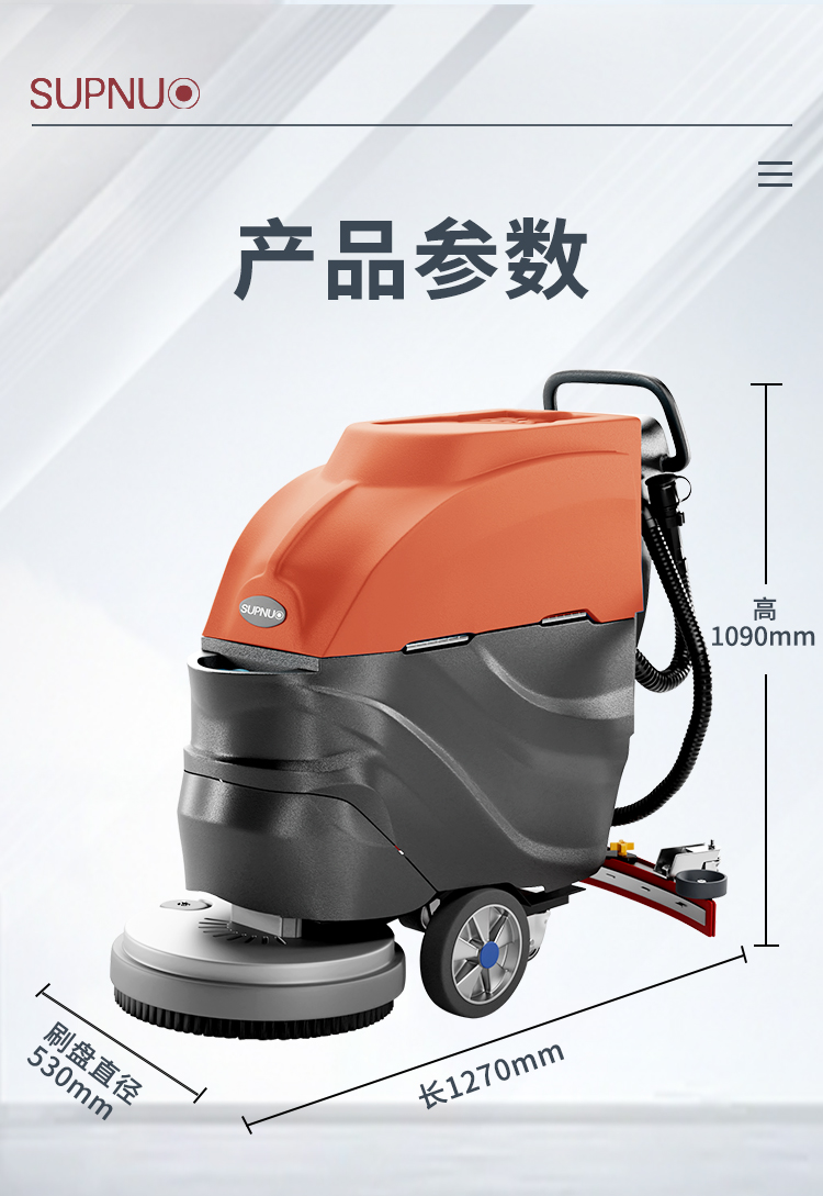 電動(dòng)洗地機(jī)GX-580/自動(dòng)洗地機(jī)/超市洗地機(jī)/工廠洗地機(jī)580 詳情 (8)